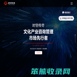 文化产业咨询管理市场先行者