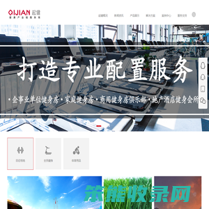 新起健康科技（深圳）有限公司