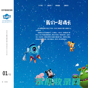 北京卡酷传媒有限公司