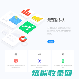武汉百谷科技