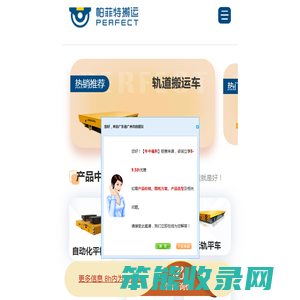 为企业定制载重量大吨位的无轨电动搬运平车,轨道平板车