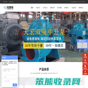 立式长轴泵型号,长轴泵选型,中开泵,双吸离心泵生产厂家