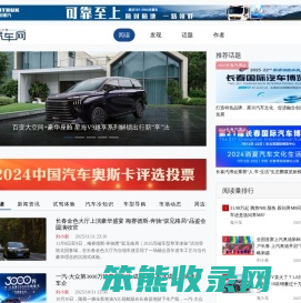 吉林省汽车门户网站