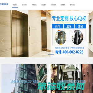 深圳市沃克斯电梯有限公司