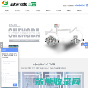 曲阜市圣达医疗器械厂