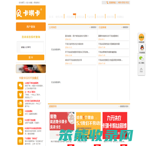 厦门卡琪卡洗涤服务有限公司