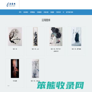 沿海网
