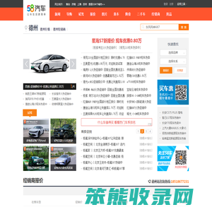【德州汽车网