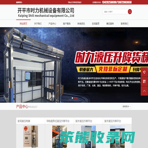 江门市时宇家用别墅电梯丨时力升降机械设备有限公司