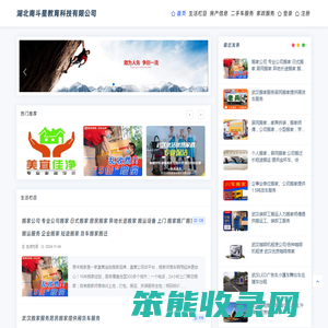 湖北南斗星教育科技有限公司