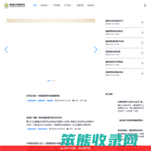 重庆康立中医康复培训学校