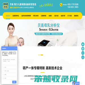 儿童保健设备
