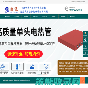 东莞市顺派科技有限公司