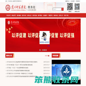南昌师范学院教务处