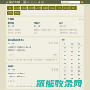 诗词大全
