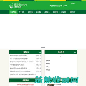 博美前程