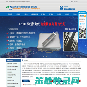 织物强力机,透气量仪,纤维细度仪,全自动单纱强力机