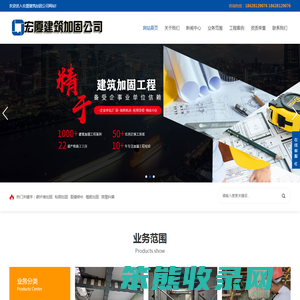 贵阳加固公司