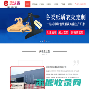 纸盒包装