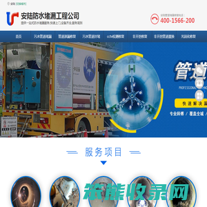 安陆污水管道堵漏