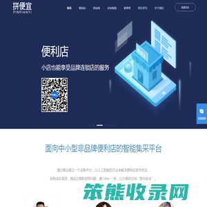 拼便宜