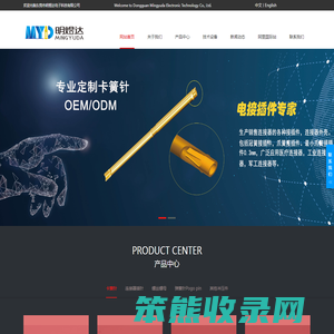 明煜达