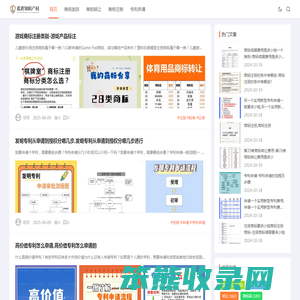 国际商标注册
