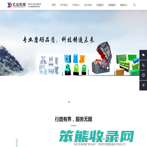 湖北亿达机械股份有限公司