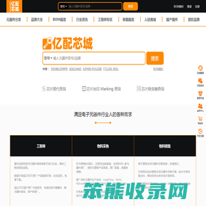 亿配芯城