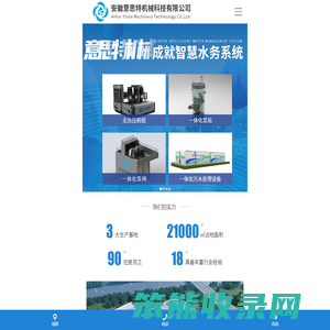 安徽意思特机械科技有限公司