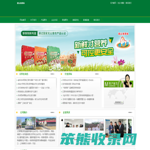 明乾绿色禽蛋养殖专业合作社
