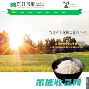 东北大米厂家