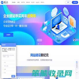 网站建设
