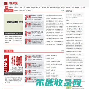 华夏视窗网