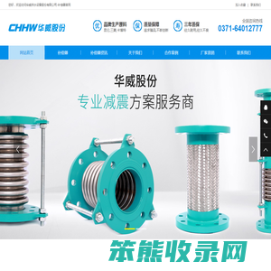 波纹补偿器