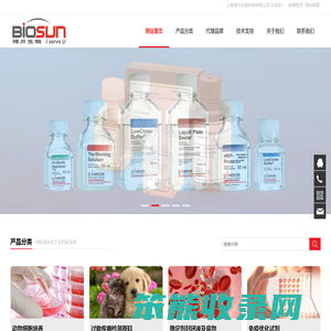 胎牛血清,牛血清白蛋白,自免