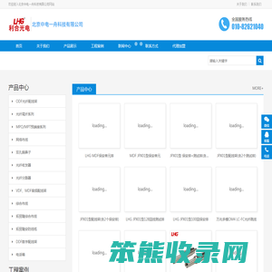 北京中电一舟科技有限公司