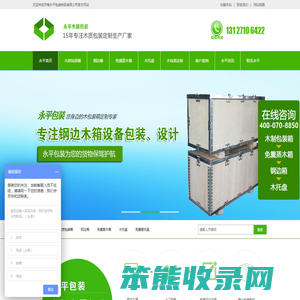 济南木包装箱厂家