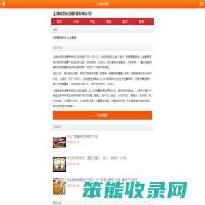 上海瑞创投资管理有限公司