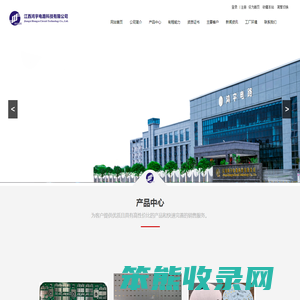 江西鸿宇电路科技有限公司