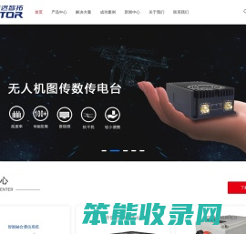 自组网电台