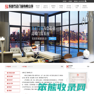 东营方正门窗有限公司