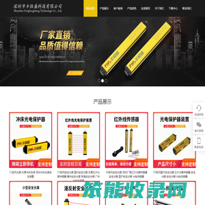 安全光栅