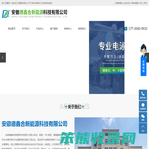 安徽电泳加工