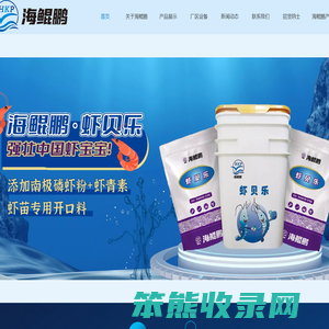 海鲲鹏(天津)生物科技集团有限公司