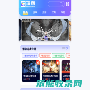 玩客网
