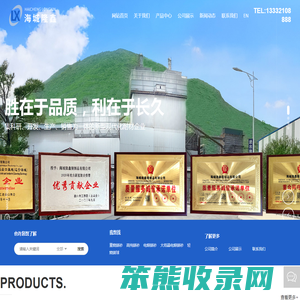 海城隆鑫镁制品有限公司