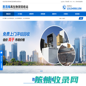 哈尔滨废铁回收