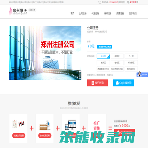 郑州代理注册公司