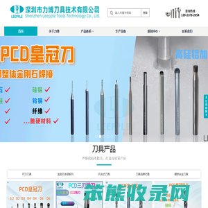 金刚石PCD刀具